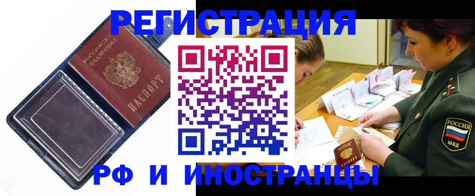 временная регистрация в Приволжске
